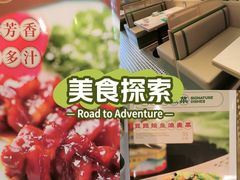 -荔粥记潮汕砂锅粥(新北万达店)