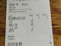 -节节香.成都非遗肥肠粉(总店)