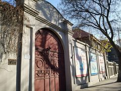 -天津五大道文化旅游区