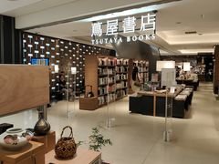 -茑屋书店(天目里店)