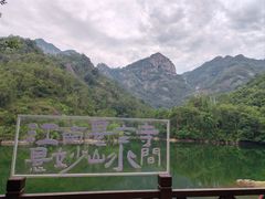 -大慈岩风景区