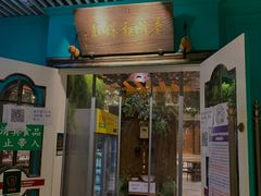 门面-清真·老门框爆肚涮肉·中华老字号(丰管路店)
