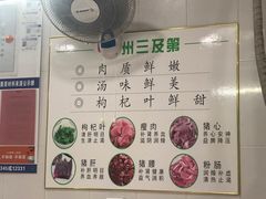 -正宗梅州三及第