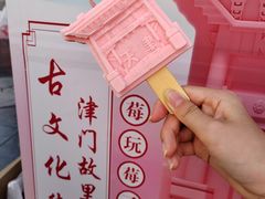 -古文化街旅游区