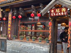 -尽善百年古院餐厅(王家老宅店)