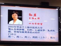 -上海群力中医门诊部(上海群力草药店)