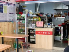 -一一刀削面(新贵都店)