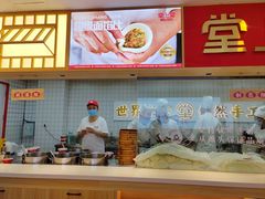 -堂上堂(益民街店)