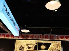 -黑白电视长沙小吃(悦汇城店)