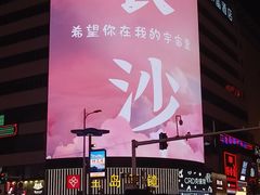 -7mall美食潮地标
