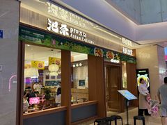 -池奈·咖喱蛋包饭(熙地港店)