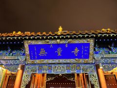 -大召寺明清一条街