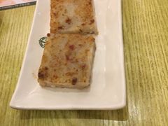 萝卜糕-添好运点心专门店(百老汇店)
