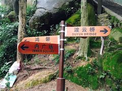 -云洞岩风景区