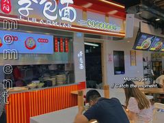 门面-李包面(观音桥好吃街B区店)