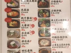 菜单-姜虎东白丁烤肉(深圳湾后海汇店)