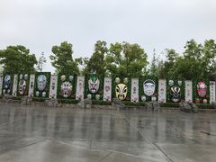 -芜湖方特东方神画