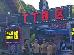 -南宁方特东盟神画