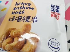 蜂蜜腰果-瑞幸咖啡(福融天地广场店)