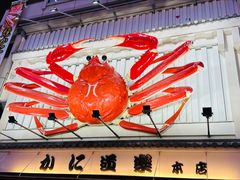 -蟹道乐(道顿堀本店)