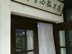 -三味书屋(复兴门内大街店)