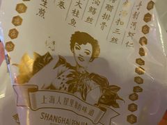 -上海人家花樣年华(中山公园店)