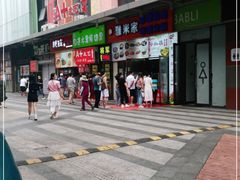 -小红旗臭豆腐炸冷面(万达店)