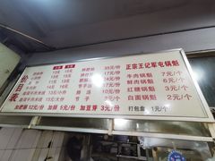 -王记老幺肥肠粉