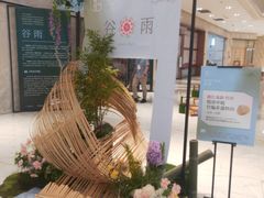 -杭州平安悦坊 PAFC LIVING