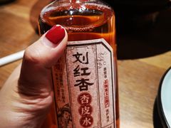 刘红杏杏皮水-九锅一堂酸菜鱼(新南凯德直营店)