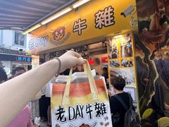 -老day牛杂(官也街总店)