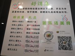 -金乐活美食(中街店)