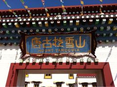iphone_upload_pic-青岛方特梦幻王国