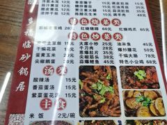 -多福临砂锅居(苏堤北路店)