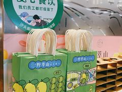 -野萃山·潮汕厚果汁(十亩地店)