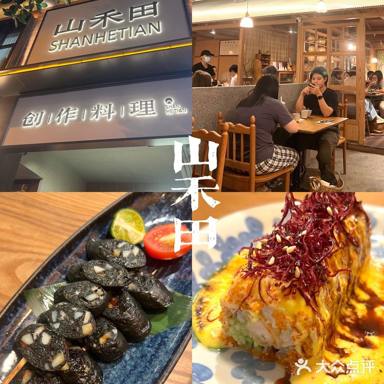 深圳罗湖美食|山禾田日式料理