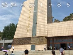 -平西抗日烈士陵园