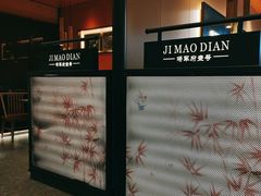 -将军府·鸡毛店(武侯祠店)