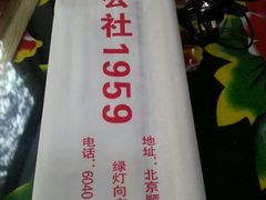 -人民公社大食堂(顺义总店)
