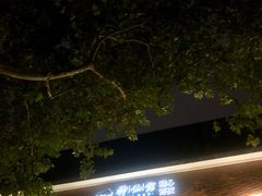 -神仙馆(衡山路店)