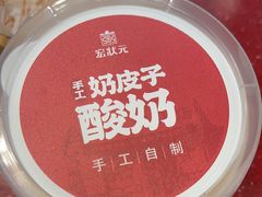 -宏状元现熬粥·京味菜(望京店)