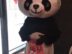 -熊猫不走生日蛋糕(东城店)