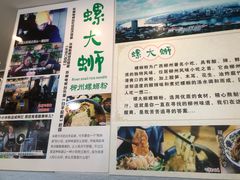 -螺大蛳柳州螺蛳粉·火锅·热干面(西城永捷店)