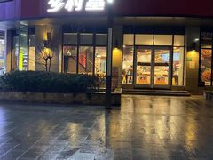 门面-乡村基(合川大学城店)