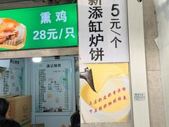-满记烧饼(牛街东里小区一区店)