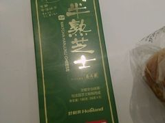 -好利来(交大店)