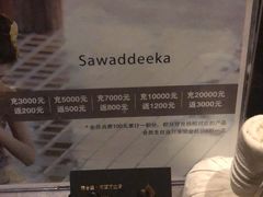 -泰合玺·精油疗愈 SPA(南京河西万达店)