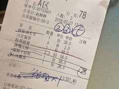 账单-红辣椒(安信商业广场店)