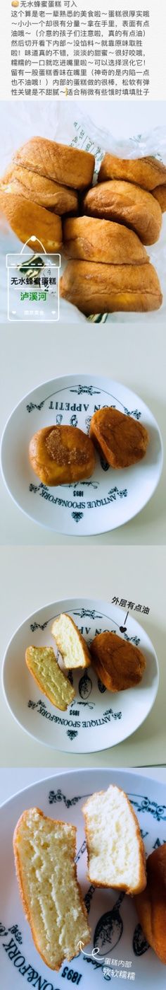蜂蜜清水蛋糕-泸溪河桃酥(秦淮夫子庙一店)