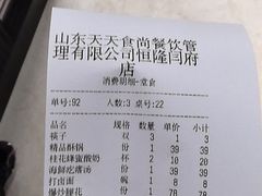 -闫府私房菜·老字号(恒隆店)